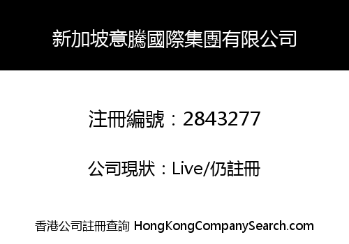 Singapore Yi Teng Int'l Group Limited