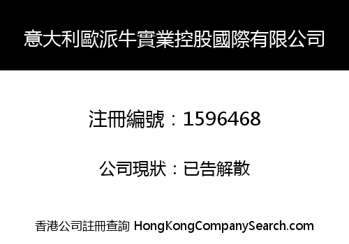 ITALY OUPAINIU INDUSTRIAL HOLDINGS INTERNATIONAL CO., LIMITED