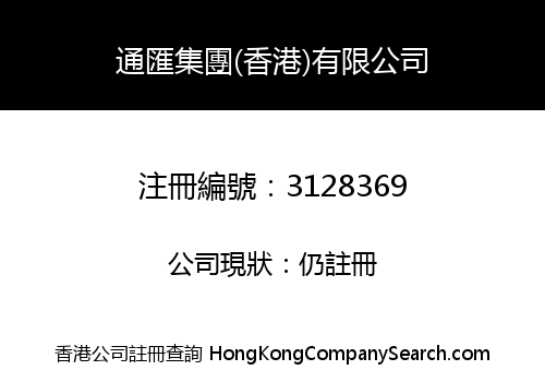 Team Express Group (HK) Limited