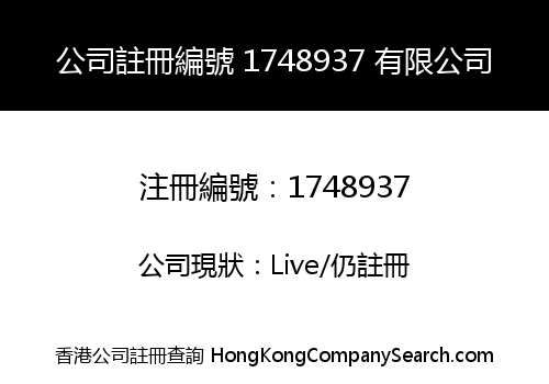 Company Registration Number 1748937 Limited