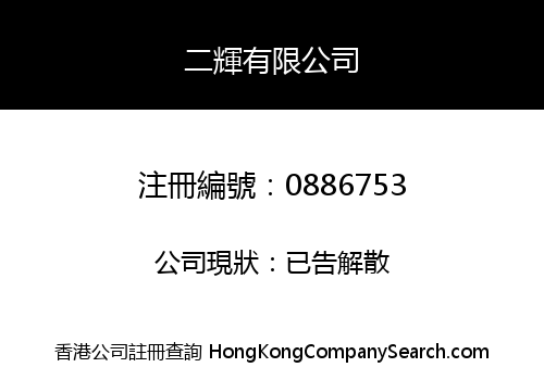 EAST BRIGHT LIMITED