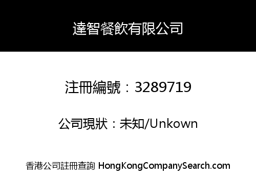 Chi Tat Limited