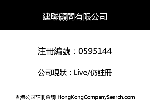UNITED KEEN CONSULTANTS LIMITED