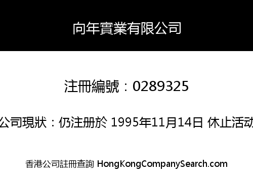 SUPERHEAD INDUSTRIES LIMITED