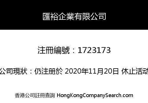 HUI YU ENTERPRISE CO., LIMITED