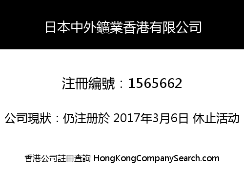 Japan Chugai Mining Hong Kong Co., Limited