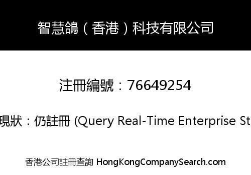 Smart Dove (HK) Technology Limited