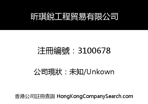 Xinqirui Engineering Trade Co. , LIMITED