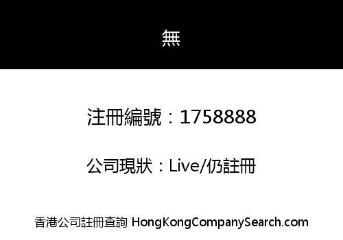 China Jing An Holding Co., Limited