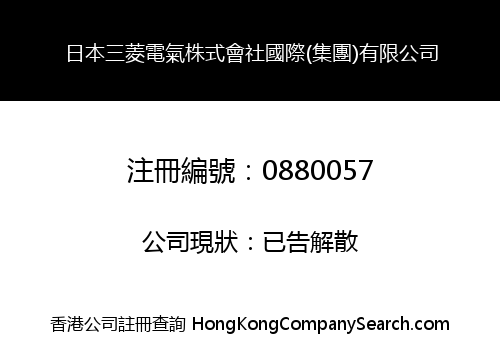 JAPAN SANLING ELECTRICAL APPLIANCES KABUSHIKI KAISHA INT'L (GROUP) LIMITED