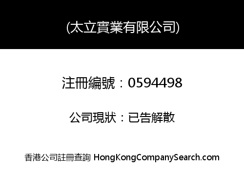 TEROLI INDUSTRIAL COMPANY LIMITED