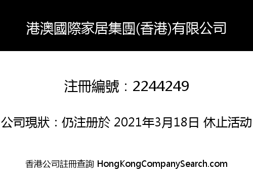 HongKong Macao International Home Group (HK) Limited