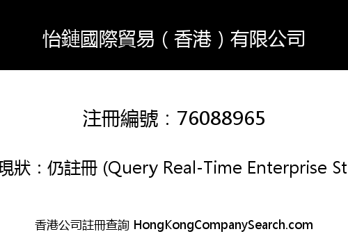 Grace Chain International Trading (Hong Kong) Co., Limited