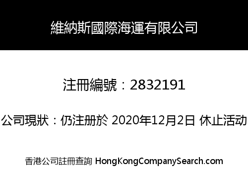 Venus International Shipping Co., Limited