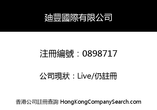 TALENT HARVEST INTERNATIONAL LIMITED