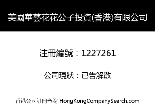 USA HUAYI PLAYBOY INVESTMENT (HK) LIMITED