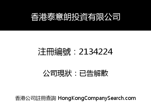 HONG KONG TERRILON INVESTMENT COMPANY LIMITED