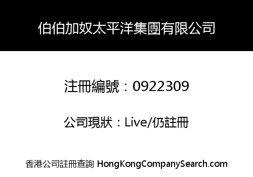PAPPAGALLO PACIFIC GROUP LIMITED