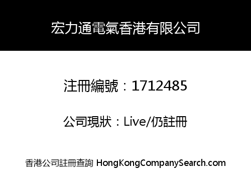 GRANDTOP ELECTRICAL HONGKONG LIMITED