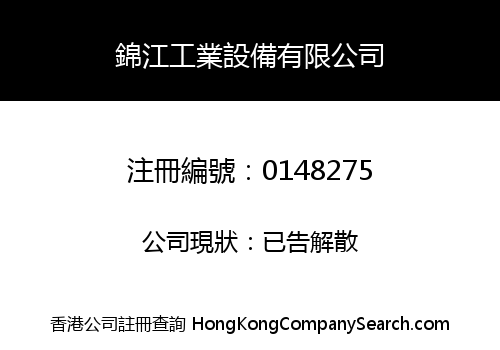 JIN JIANG INDUSTRIES LIMITED