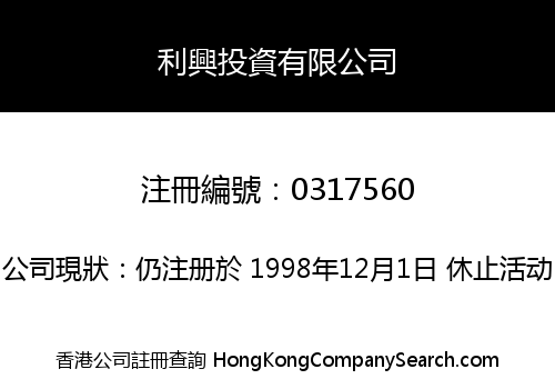 LIHING INVESTMENTS LIMITED