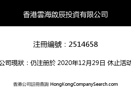 HongKong Cloud Startup Investment Co., Limited