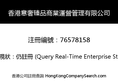 Hong Kong Yishe Luxury Business Operation Management Co., Limited