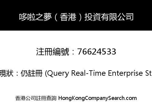 Doraemon Hongkong Investment Co., Limited