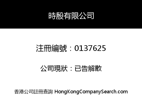 DAILY FORTUNE COMPANY LIMITED