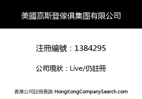 U.S.A. JIASIDENG FURNITURE GROUP LIMITED