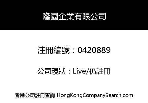RANKO ENTERPRISES LIMITED