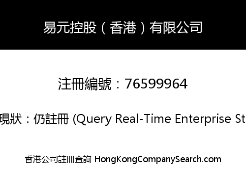 HONG KONG YIYUAN HOLD CO., LIMITED
