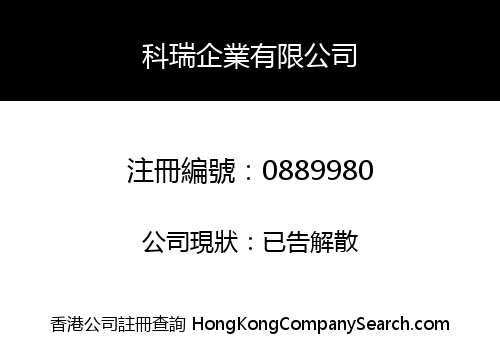 CO-LINK ENTERPRISES LIMITED