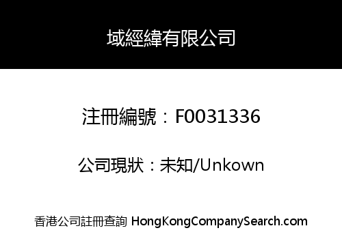 iKing Way Limited