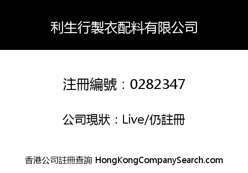 LI SUN HONG GARMENT ACCESSORIES CO, LIMITED