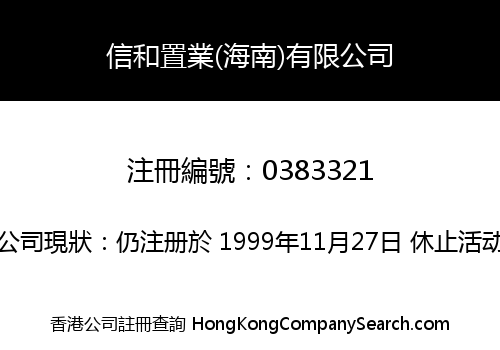 SINO LAND (HAINAN) COMPANY LIMITED