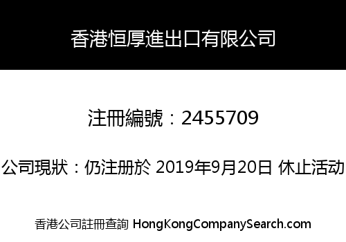 Hongkong Henghou Import And Export Co., Limited