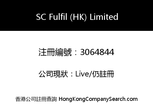 SC Fulfil (HK) Limited