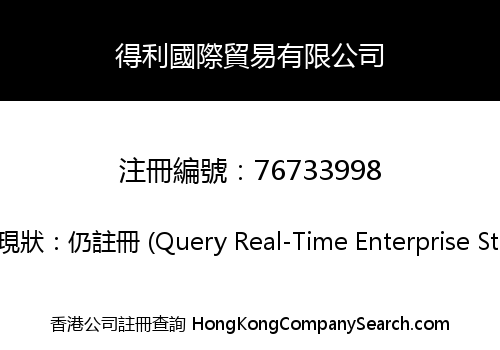 DELI INTERNATIONAL TRADING CO., LIMITED
