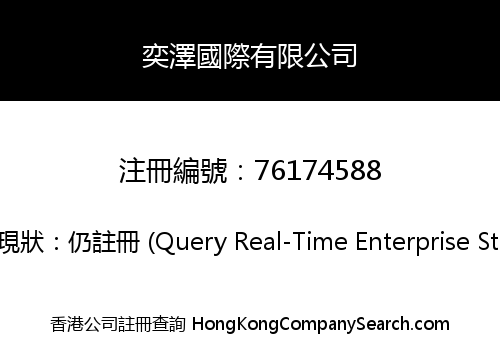 Yize Global Co. Limited