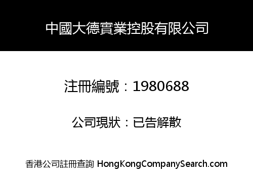 CHINA DADE INDUSTRY HOLDING CO., LIMITED