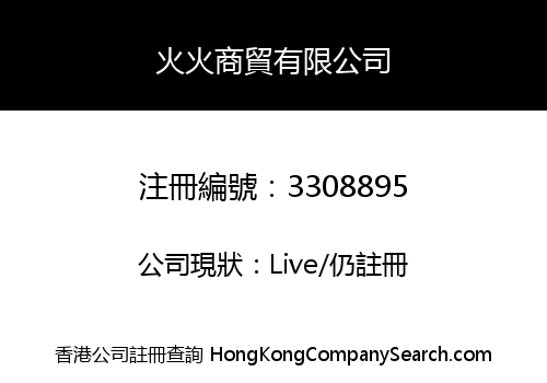 ToFire Trading Limited