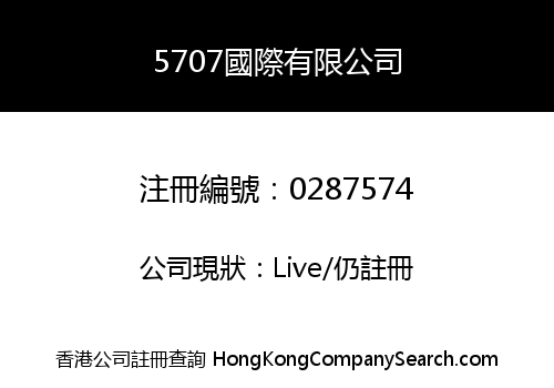 5707 HOLDINGS LIMITED