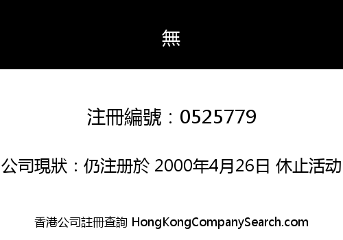 CONCORD LOGISTICS (HONG KONG) LIMITED