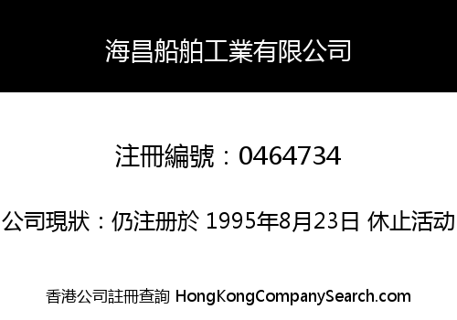 MARINTEKNIK SHIPBUILDING AND ENGINEERING COMPANY LIMITED
