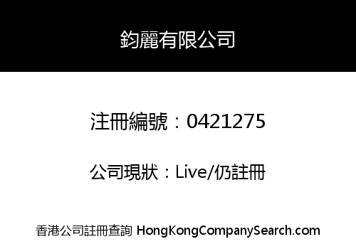 CREDIT LINE LIMITED