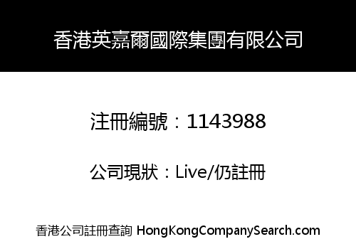 HONG KONG ENJOY INTERNATIONAL GROUP LIMITED