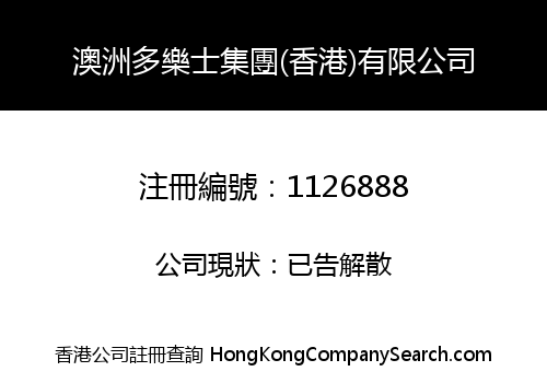 AUSTRALIA DUOLESHI GROUP (HONG KONG) CO., LIMITED