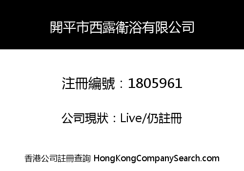 KAIPING HEELO SANITARY WARE CO., LIMITED