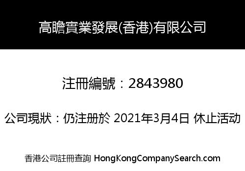 HIGHPOINT INDUSTRY DEVELOPMENT (HK) LIMITED